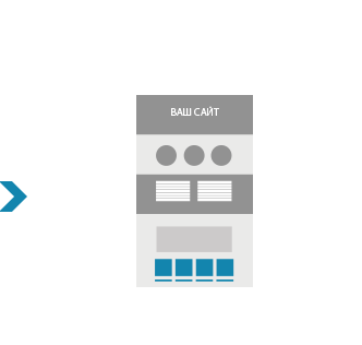 Разместите рекламу на сайте